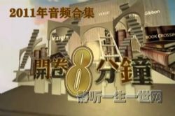 ���ĵ������˷���2011����Ƶ�ϼ�