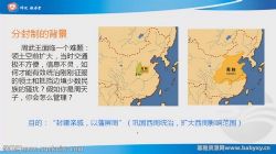 师说微课堂初中历史 百度网盘保存