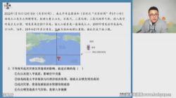 高途2022高考高三地理林萧点睛班(押题课)百度网盘