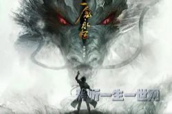 一念永恒(头陀渊&小桃红)(搞笑)(完结)(喜马拉雅)