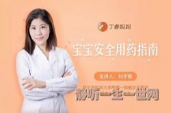 ��������0��12�걦����ȫ��ҩָ�ϣ�ÿ����ͥ����Ҫ����ᣩ