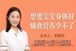 丁香妈妈宝宝辅食课(完结)