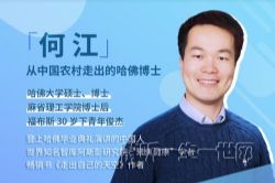 十点课堂:何江《普通人必备的超实用逆袭法,轻松突破现状,实现人生跃迁》