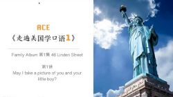 美国学口语中文讲解版(中级-高中)(121集)百度网盘