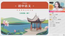 作业帮2022学年初三语文何峥峥秋季尖端班(中考)百度网盘保存