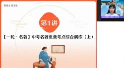 作业帮2022学年初三语文何峥峥寒假尖端班(中考)百度网盘保存