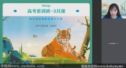 作业帮2022高考密训班逻辑生物 百度网盘保存