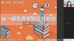 作业帮2022高考密训班纵横语文 百度网盘保存