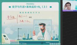 作业帮2022高考高三化学张文涛春季班 百度网盘