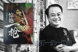 温瑞安武侠小说3惊艳一枪(51集)