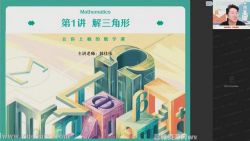 作业帮2022高考高三数学韩佳伟春季尖端班 百度网盘保存