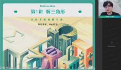 作业帮2022高考高三数学张华春季尖端班 百度网盘保存
