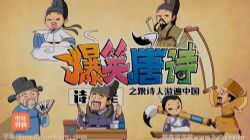 ����õ�����Ц��ʫ2��ʫ���α��й�����ᣩ�ٶ�����