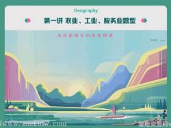 作业帮2022高考高三地理孙国勇春季尖端班 百度网盘