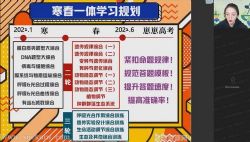 作业帮2022高考高三生物苏萧伊春季尖端班 百度网盘保存