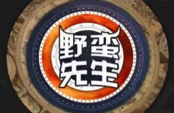 Ԭ�ڷ�Ұ��ֱ�� �ٶ����̱���