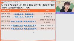 作业帮2022初三中考语文密训班(押题)百度网盘保存