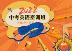 ��ҵ��2022�����п�Ӣ����ѵ�ࣨѺ�⣩�ٶ����̱���