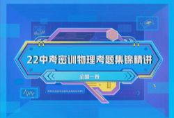 ��ҵ��2022�����п�������ѵ�ࣨѺ�⣩�ٶ����̱���