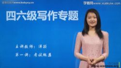 万门大学英语四六级写作洋颖 百度网盘保存