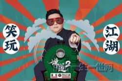 ����������ǫ��2��Ц�潭����ϲ�����ţ�