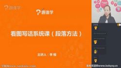 跟谁学陈君魔法英语单词拆分进阶课(完结)百度网盘