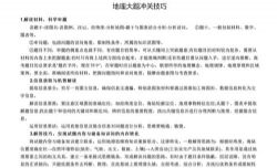 有道2022高考高三地理李荟乐专属绝密核心资料PDF 百度网盘