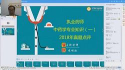 执业药师中药学专业知识一2015-2018真题PDF 百度网盘保存