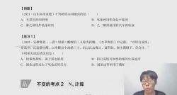 有道2022高考高三化学冷世强冲刺点睛班(押题课)百度网盘