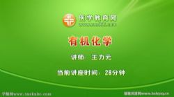 执业药师中药学专业知识一 2019药学基础知识(非考试内容)(完结)百度网盘保存