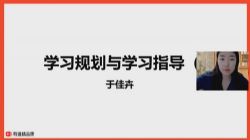 有道2022高考高三生物于佳卉春季班 百度网盘