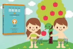 �ƽ�ͯ�꣺0-6�꺢�ӵ��Է�չ���Թػ���48����