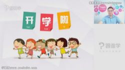 跟谁学三年级元宝老师超级数学提分班(完结)百度网盘保存