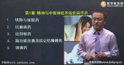 ִҵҩʦ��ҩѧרҵ֪ʶ�����Ժ�γ� �ٶ����̱���