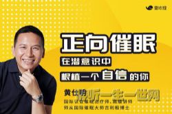 在潜意识中,根植一个自信的你