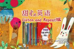 甜心英语Listen and Repeat版音频