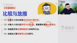 跟谁学六年级元宝老师数学提升6大模块精讲(完结)百度网盘保存
