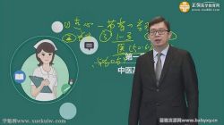 ִҵҩʦ��ҩѧ�ۺ�֪ʶ�뼼�� 2019���ݻ���ѧϰ�ࣨ��ᣩ�ٶ����̱���