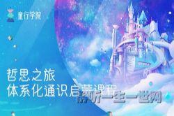 ͯ��ѧԺͨʶ��� �¾��������� ��˼֮��X40����ᣩ