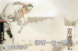 ����Ԫ����˫�ڼ�