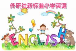 外研社新标准小学英语音频