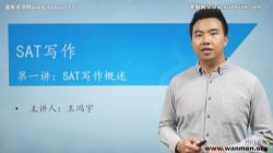 万门大学SAT写作 百度网盘保存