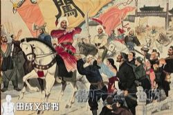 田战义评书李自成