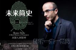 �����ӵ�δ����ʷ����ᣩ