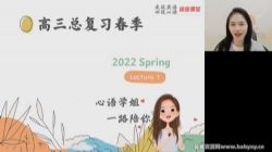 高途2022高考高三英语史心语春季班 百度网盘保存