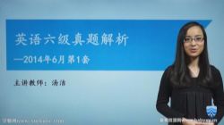 万门大学英语六级真题班汤洁 百度网盘保存