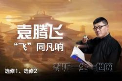 Ԭ�ڷɡ��ɡ�ͬ���� �¿α�ѡ��1��ѡ��2��Ƶ���ĸ������