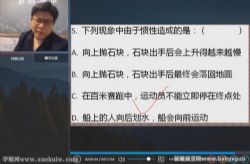 2021年柴森八年级物理寒假班(初二)(完结)百度网盘
