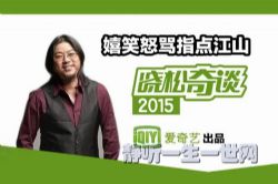 �����ɣ�2015������̸��Ƶ����ᣩ