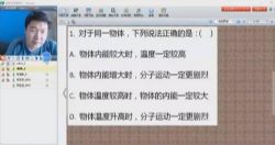 2020年柴森九年级物理秋季班(初三)(完结)百度网盘保存